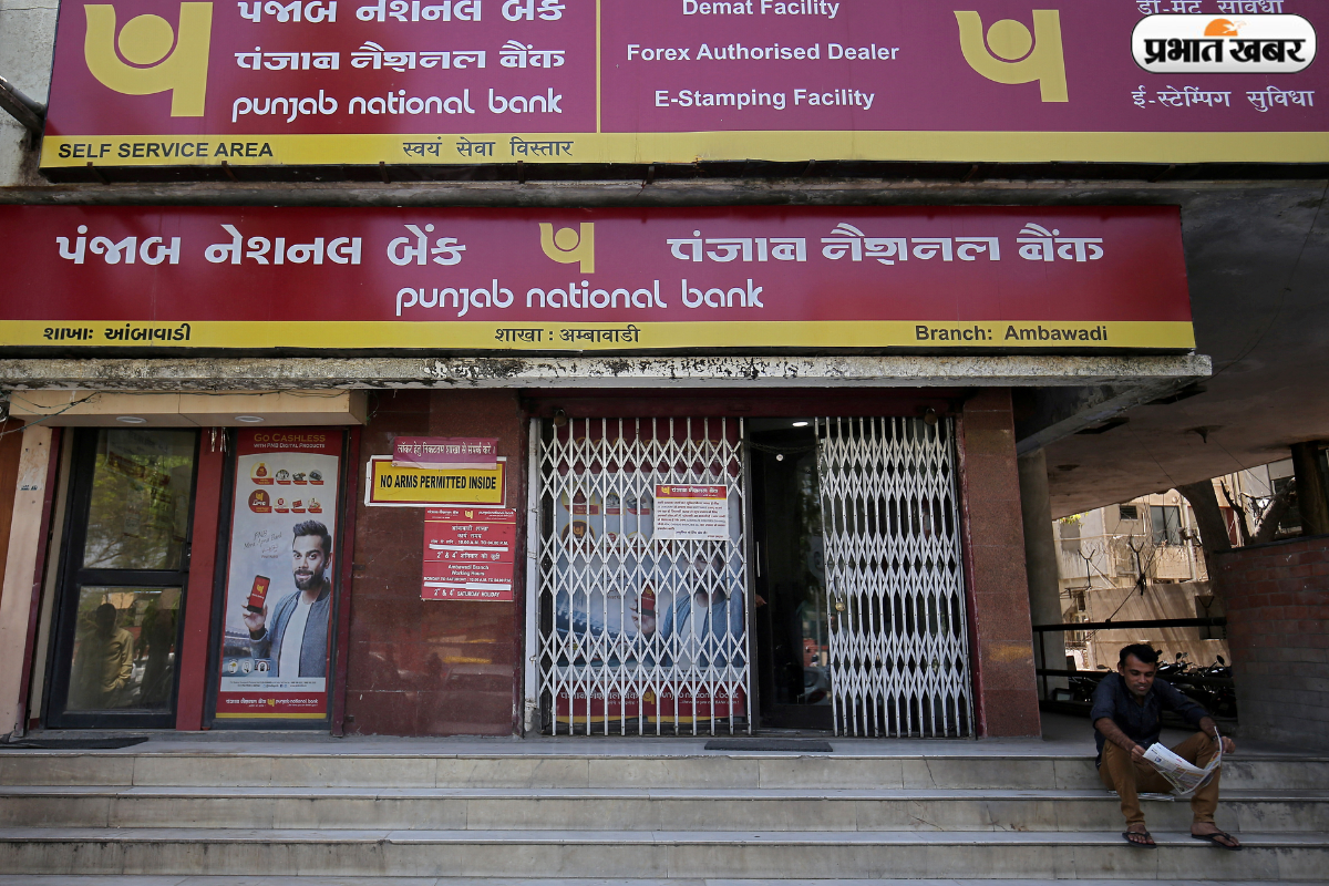 पीएनबी ग्राहकों के लिए बड़ा अलर्ट, अब व्हाट्सएप पर मिलेगी यह खास सुविधा, जानें कैसे?