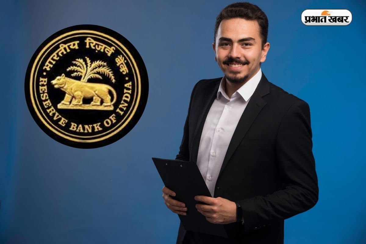 RBI में असिस्टेंट बनने का मौका! मिलेगी 58514 सैलरी, जानें कैसे करें अप्लाई