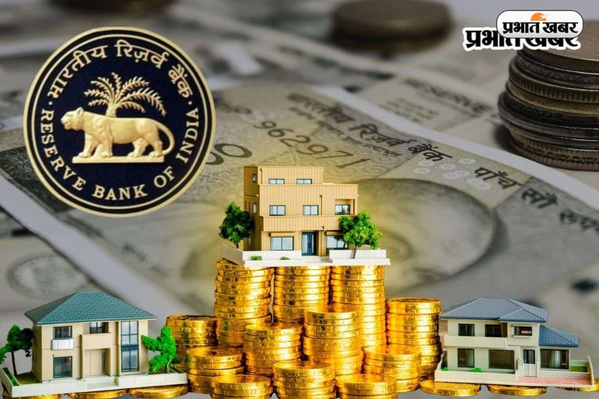 Repo Rate: नहीं बढ़ेगी आपके लोन की EMI, RBI ने रेपो रेट को 5.25% पर स्थिर रखा