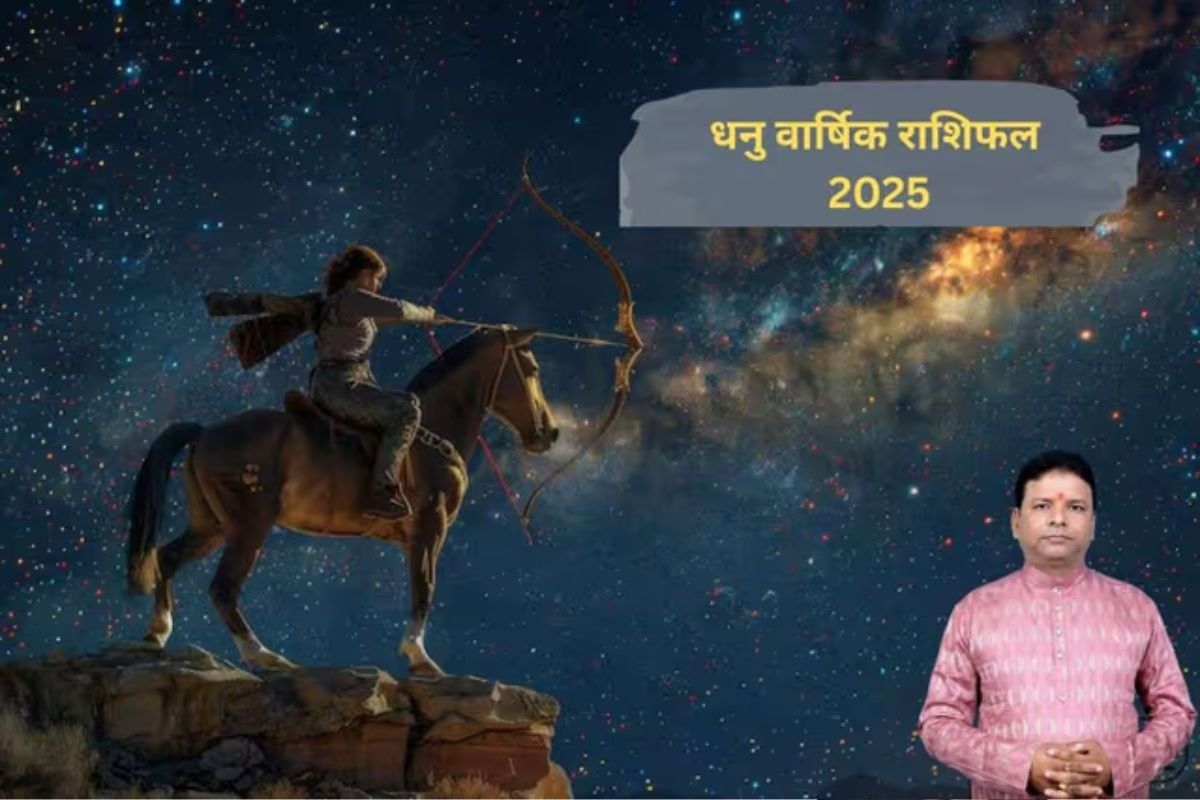 धनु राशि वालों के लिए साल 2026 में विदेश योग और भाग्योदय के क्या संकेत हैं?