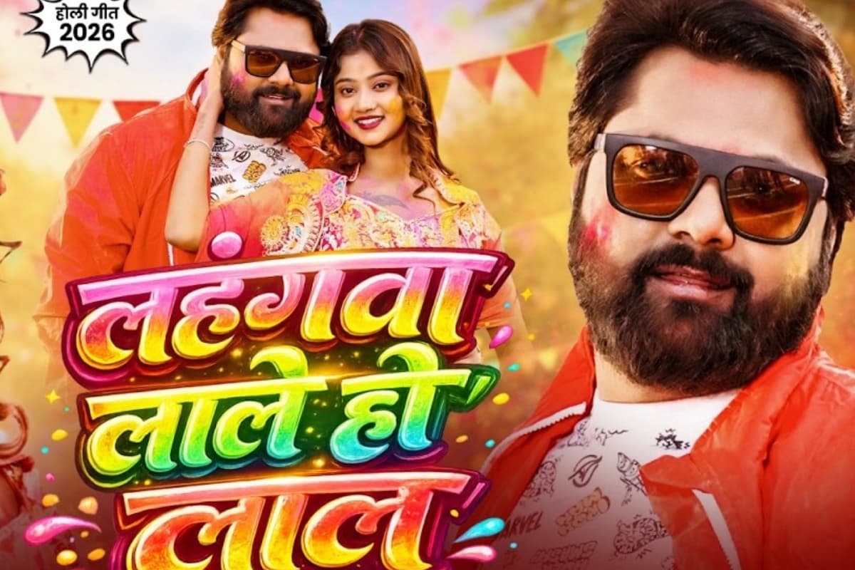 समर सिंह का ‘लहंगवा लाले हो लाल’ रिलीज, वीडियो में छाया खुशी राज का जादू
