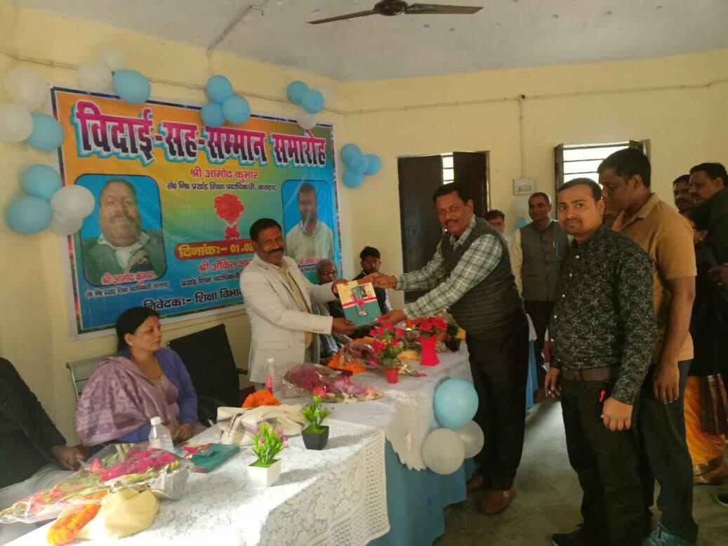 प्रखंड शिक्षा पदाधिकारी के सेवानिवृत्ति पर विदाई समारोह का आयोजन