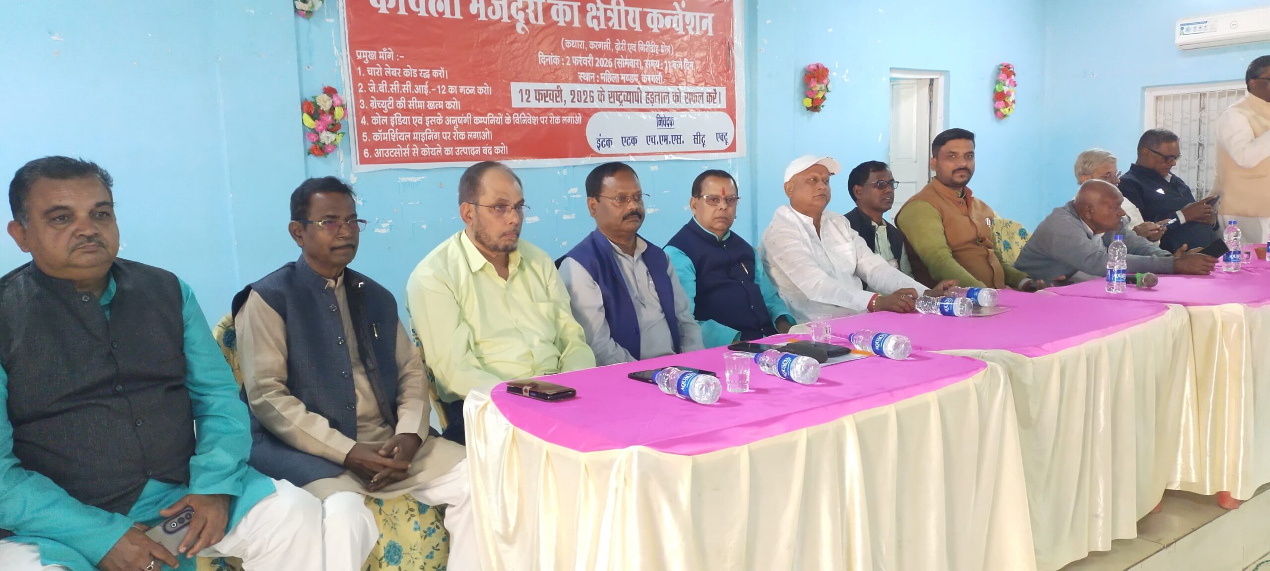 Bokaro News : देशव्यापी हड़ताल को सफल बनाने की अपील