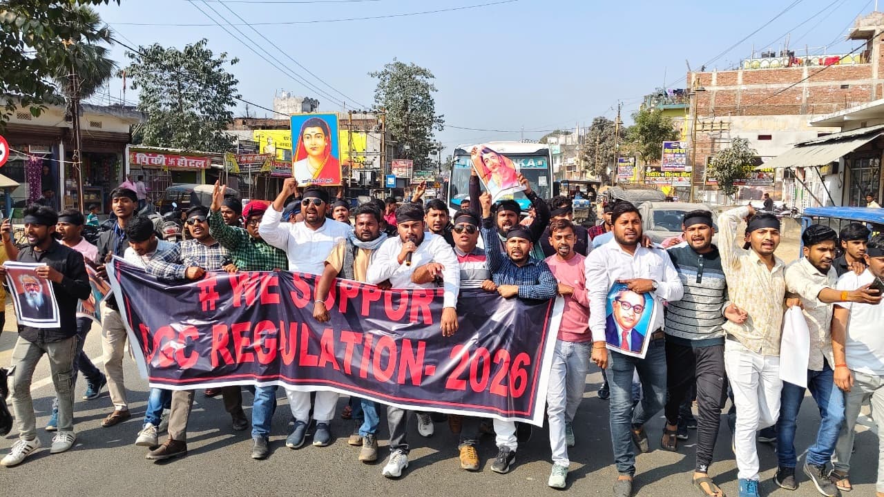 यूजीसी नियम 2026 के समर्थन में छात्र व नौजवानों ने निकाला मार्च