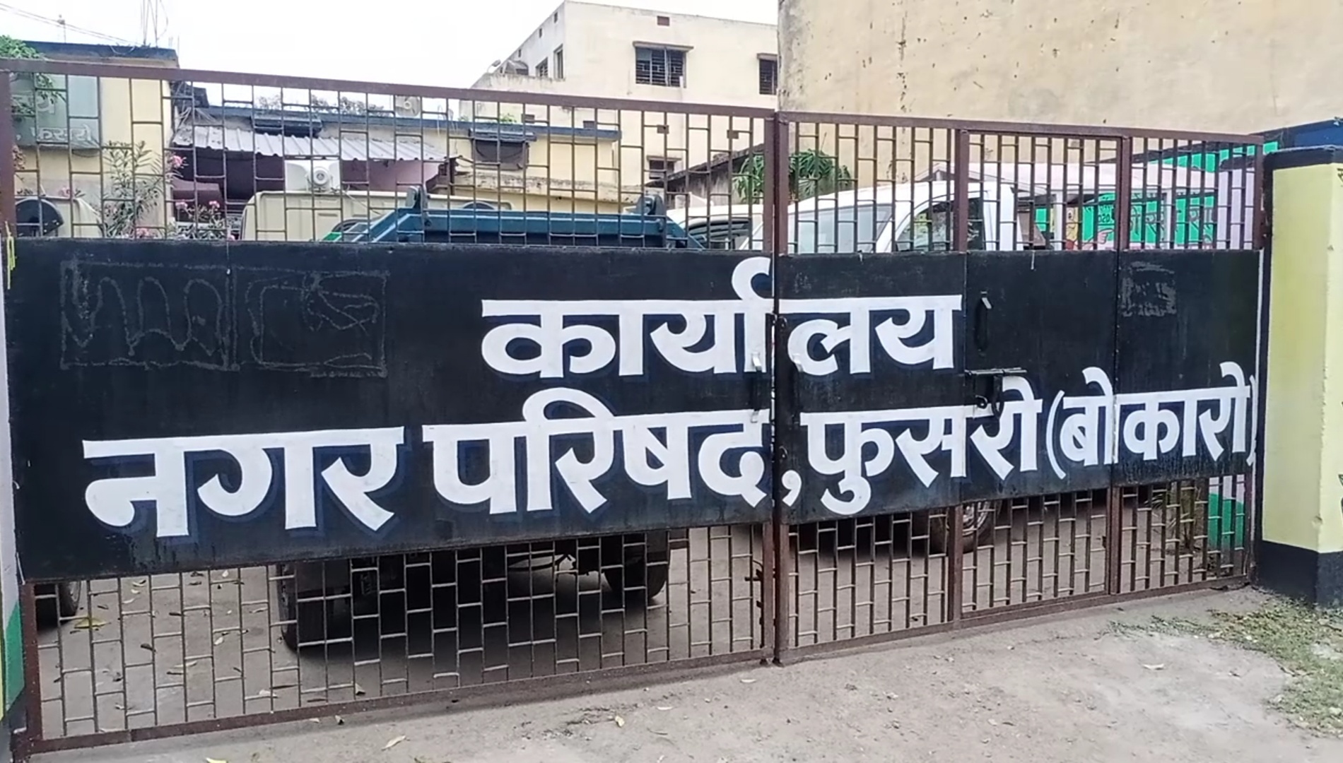 Bokaro News : निर्दलीय ने भाजपा प्रत्याशी को दी थी मात