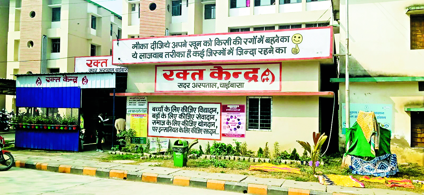 Chaibasa News : चाईबासा सदर अस्पताल में रक्त का अकाल, आफत में मरीजों की जान