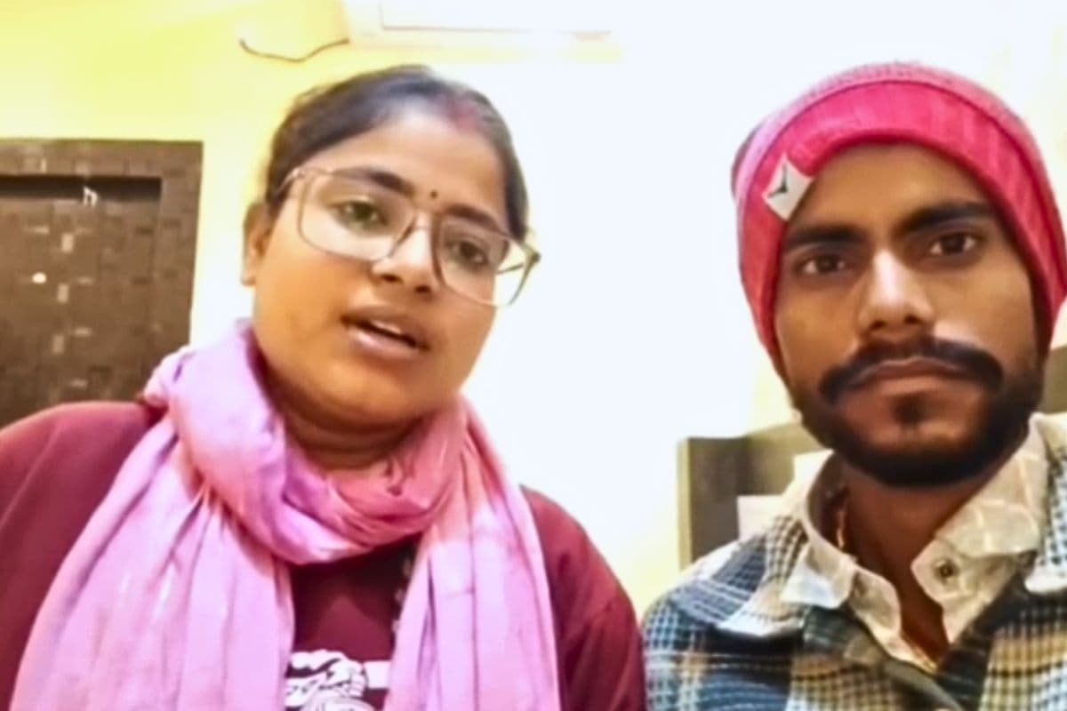 बिहार में BPSC शिक्षिका प्रेमी संग फरार, वीडियो जारी कर बोली- अपनी मर्जी से की शादी, जान का खतरा