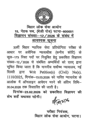 Bihar 33rd Judicial Service Exam Notice