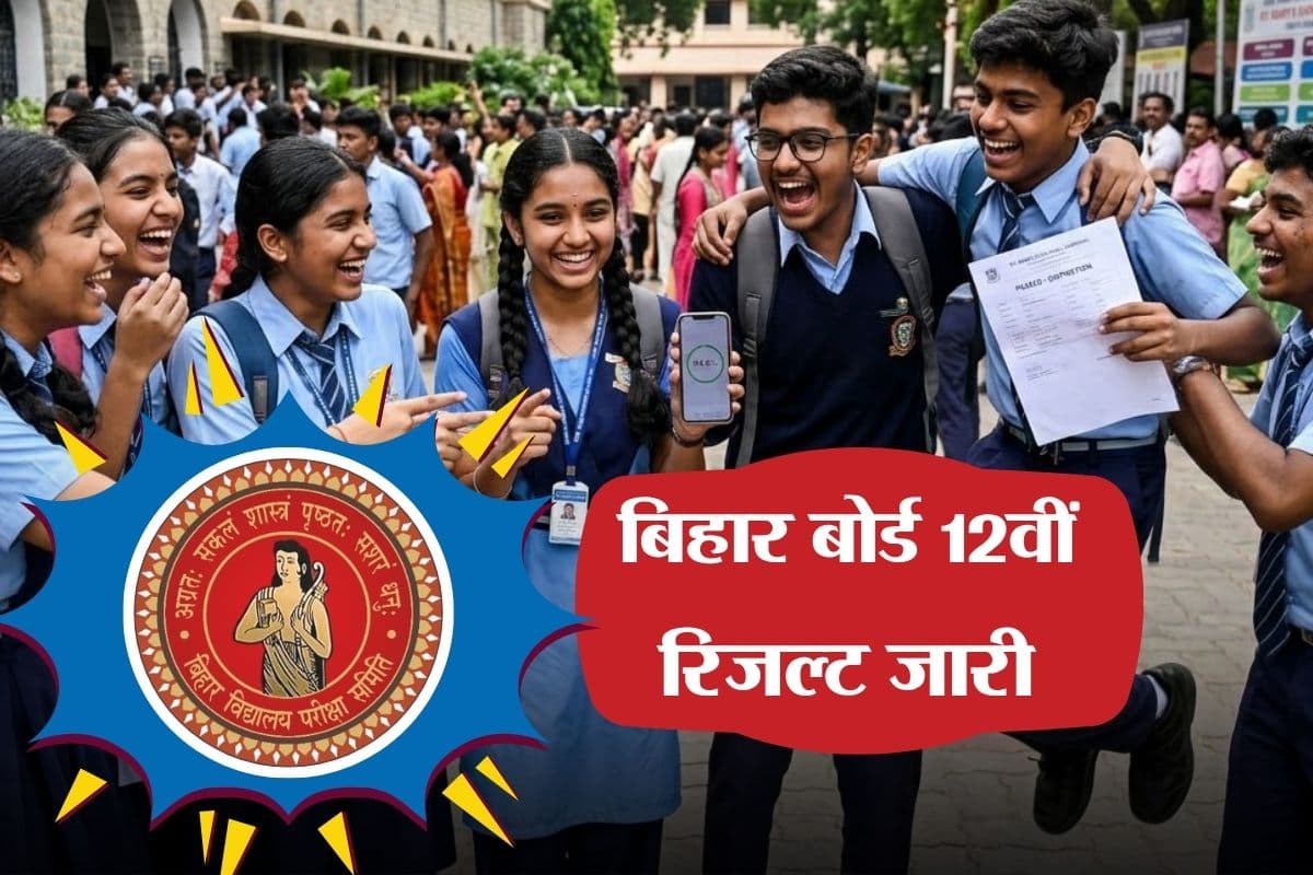 Bihar Board Result 2026 OUT LIVE Update: बिहार बोर्ड 12वीं का रिजल्ट जारी, समस्तीपुर के आदित्य प्रकाश ने किया टॉप