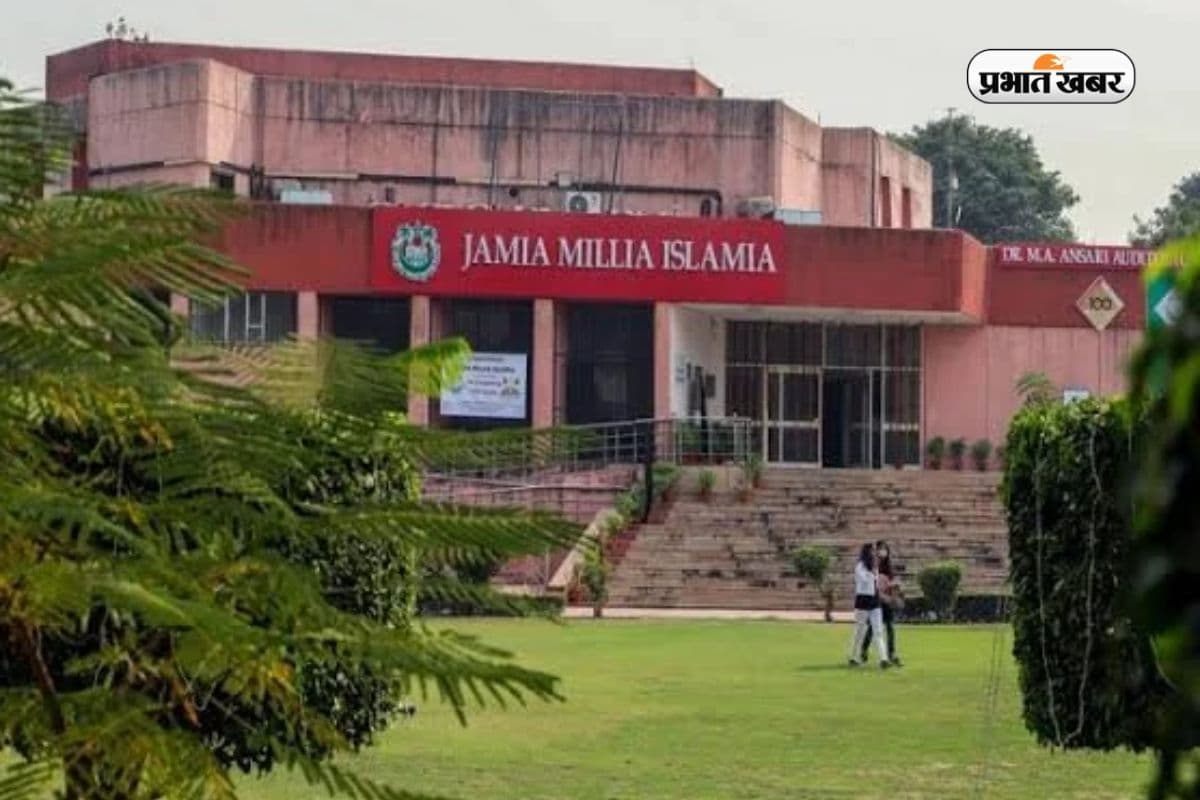 JMI Admission 2026: जामिया ने बढ़ाई एडमिशन की लास्ट डेट, ऐसे करें अप्लाई