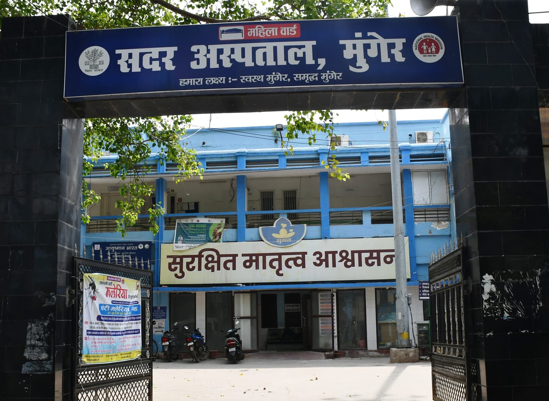 इलाज के दौरान सदर अस्पताल में वृद्ध महिला की मौत, परिजनों ने किया हंगामा