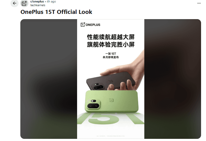OnePlus 15T टीजर पोस्टर 