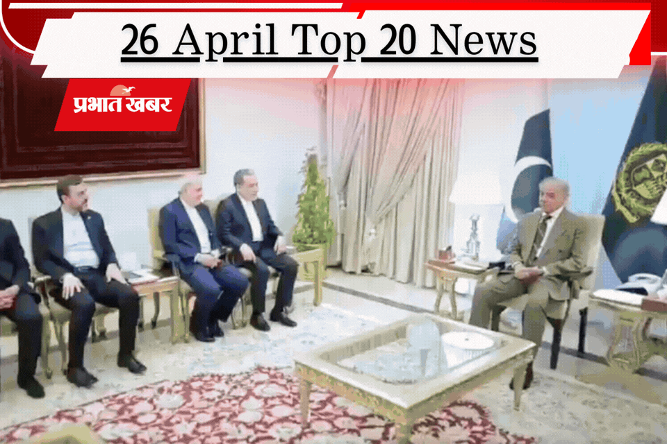 26 April Top 20 News