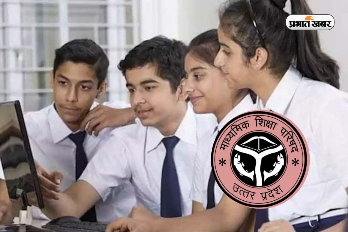 UP Board 2026 Result: क्या रिजल्ट जारी होने के बाद एक हफ्ते तक करना पड़ेगा मार्कशीट का वेट? जानिए