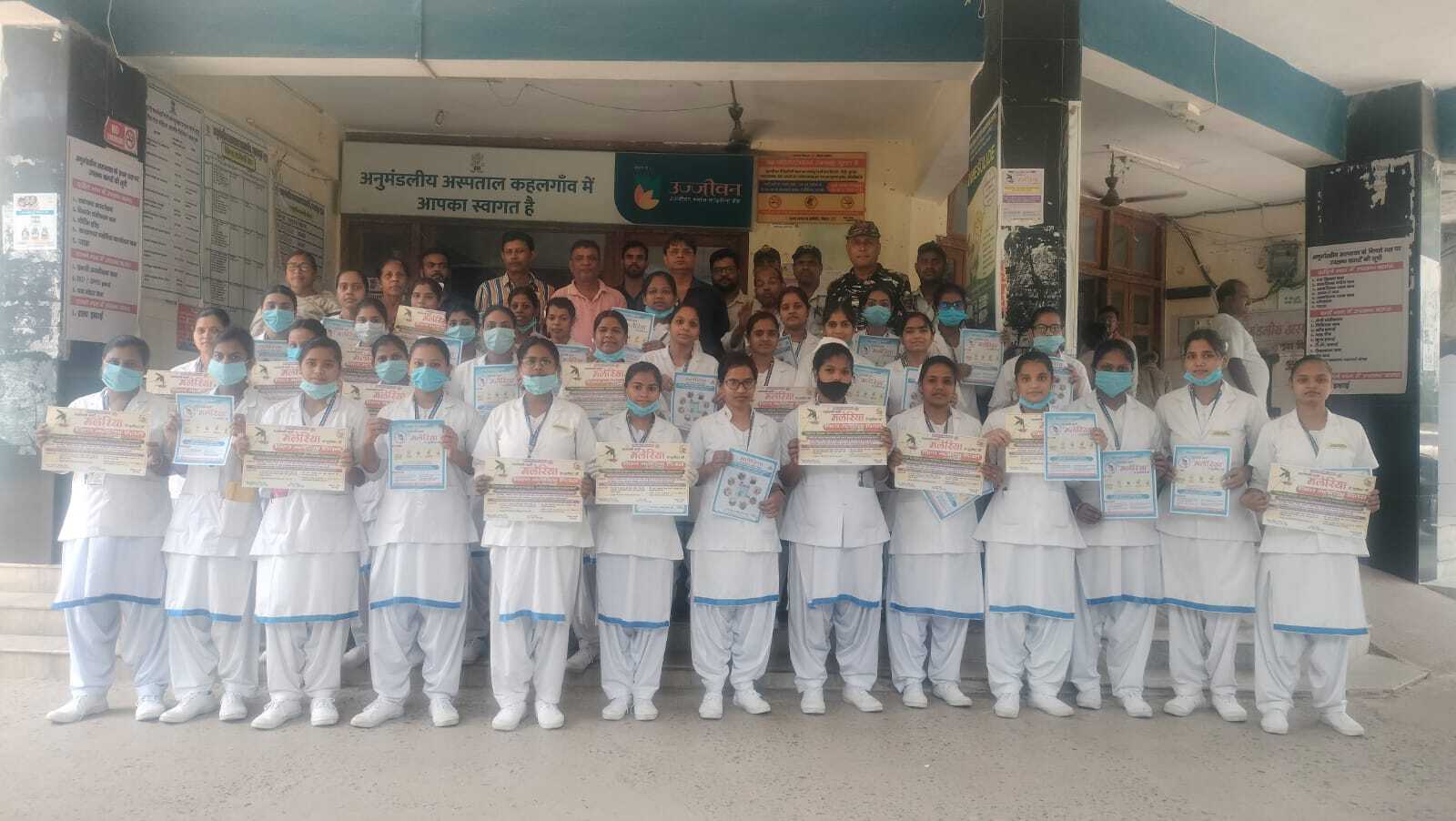 Bhagalpur. विश्व मलेरिया दिवस, कहलगांव अनुमंडल अस्पताल में कर्मियों ने ली उन्मूलन की शपथ
