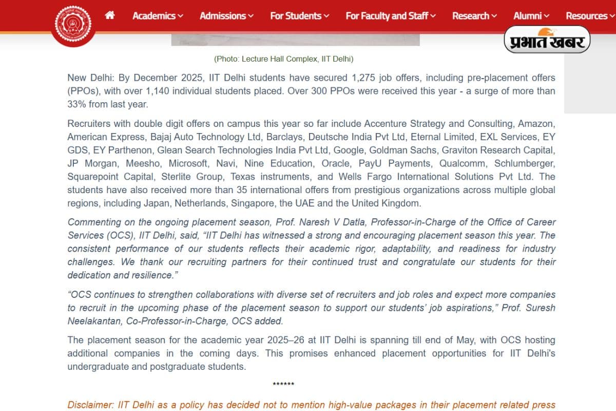 IIT दिल्ली प्लेसमेंट 