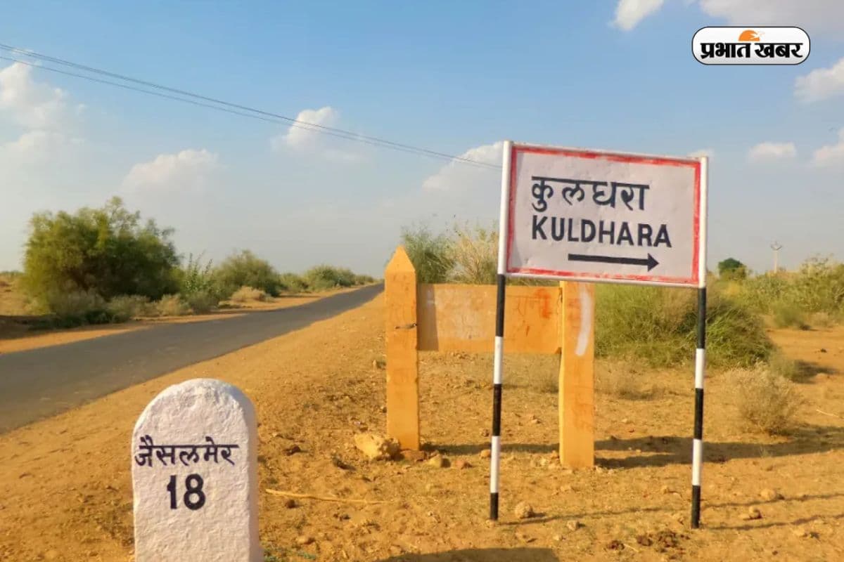 कुलधारा गांव (राजस्थान का डरावना गांव) 