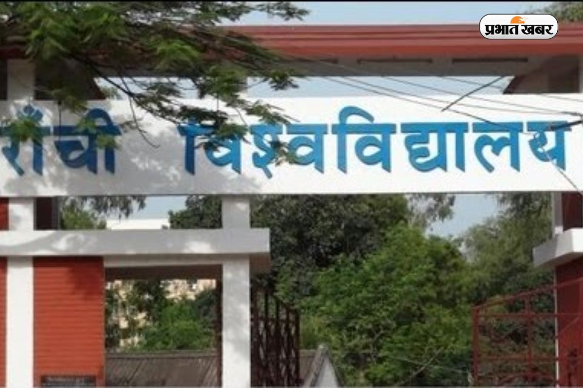 रांची यूनिवर्सिटी में नौकरी का मौका, हर महीने मिलेंगे 12000 रुपये