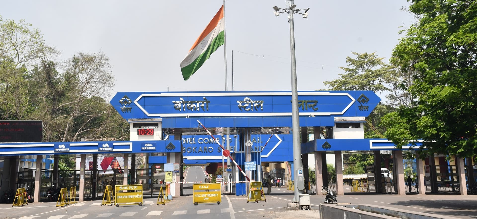 Bokaro News : सेल में वीआरएस के लिए ऑनलाइन आवेदन शुरू