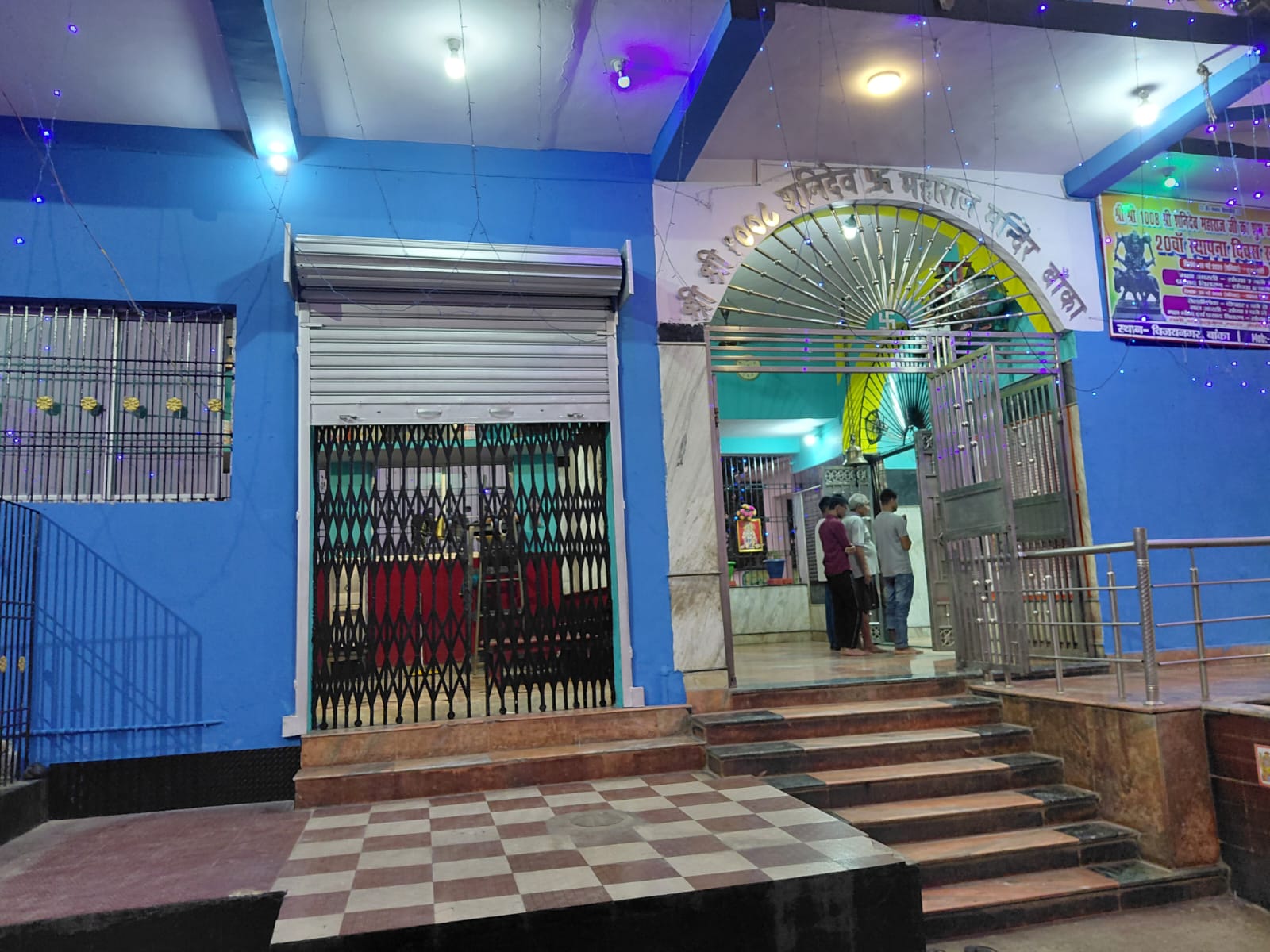 Banka, भगवान शनिदेव मंदिर में विशेष पूजा-अर्चना, भव्य भंडारा का भी आयोजन