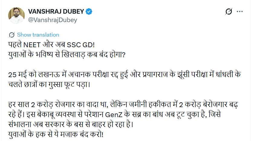 SSC GD Exam 