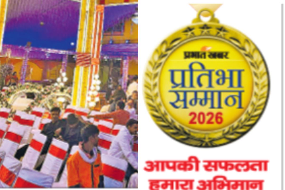 बक्सर में आज प्रतिभा सम्मान समारोह, प्रभात खबर करेगा 75% से अधिक अंक लाने वाले मेधावी छात्रों को सम्मानित