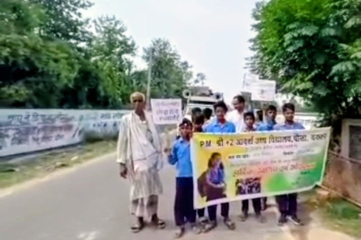 बक्सर के चौसा में छात्रों ने निकाली नशा मुक्ति जागरूकता रैली, शिक्षक बोले-नशाखोरी समाज के लिए बड़ा खतरा