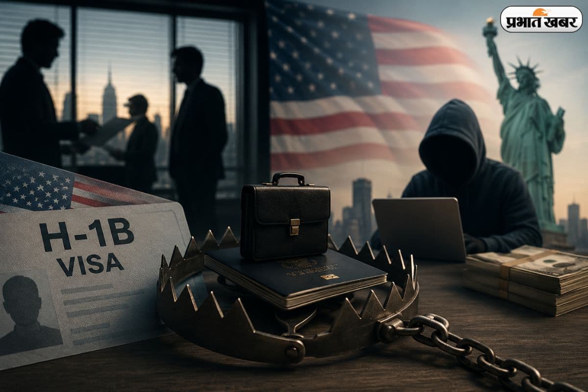 H-1B Visa के नाम पर बड़ा खेल! फर्जी जॉब से लेकर नकली रिज्यूमे तक, ऐसे होती है ठगी 