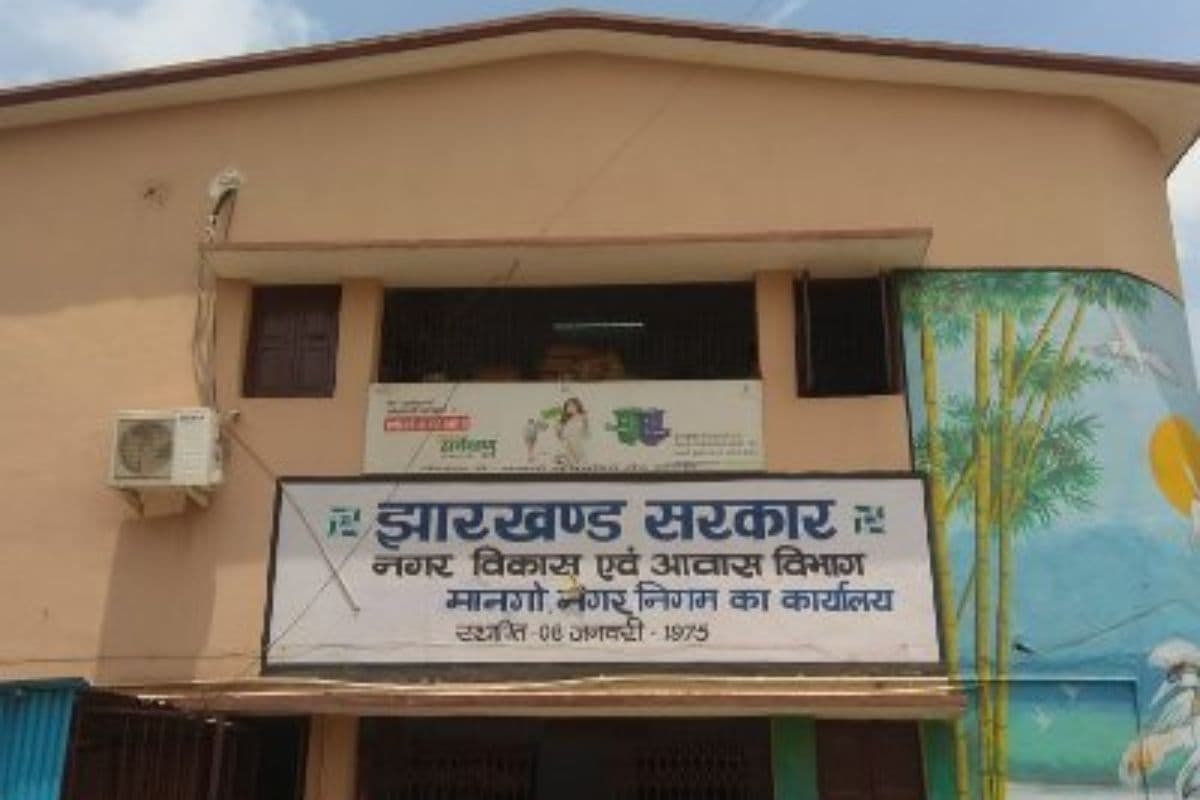 जमशेदपुर: बिना वर्क ऑर्डर के ही ढाल दी नाली और सड़क, मानगो नगर निगम में 6.73 करोड़ का घोटाला