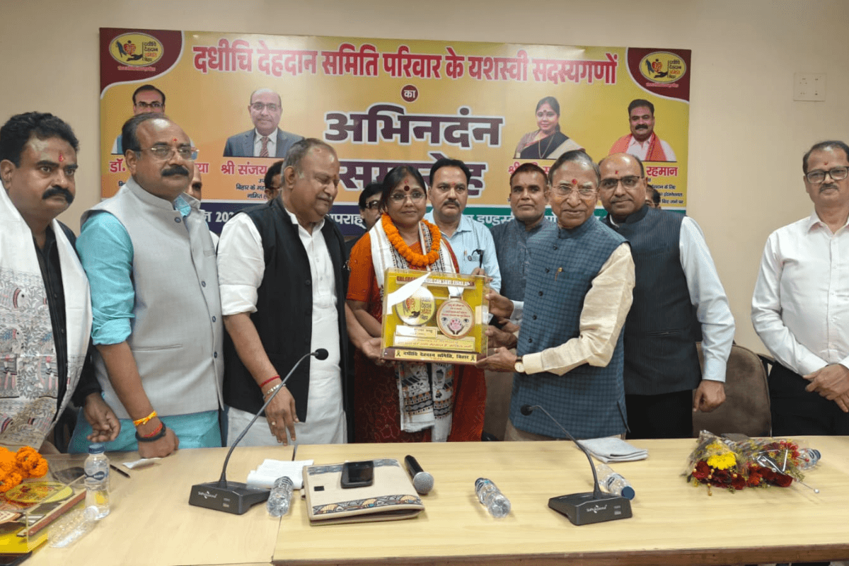 पटना में दधीचि समिति ने अभिनंदन एवं सम्मान समारोह का किया आयोजन, नेत्रदान व देहदान के लिए लोगों को किया जागरूक