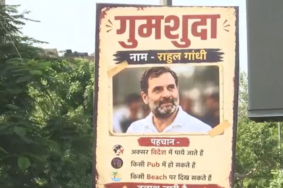 दिल्ली की सड़कों पर लगे गुमशुदा राहुल गांधी वाले पोस्टर, लिखा- तलाश जारी है