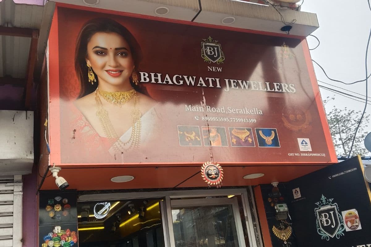 सरायकेला में गहना दुकान से दिनदहाड़े करने आए थे चोरी, दुकानदार ने दबोचा