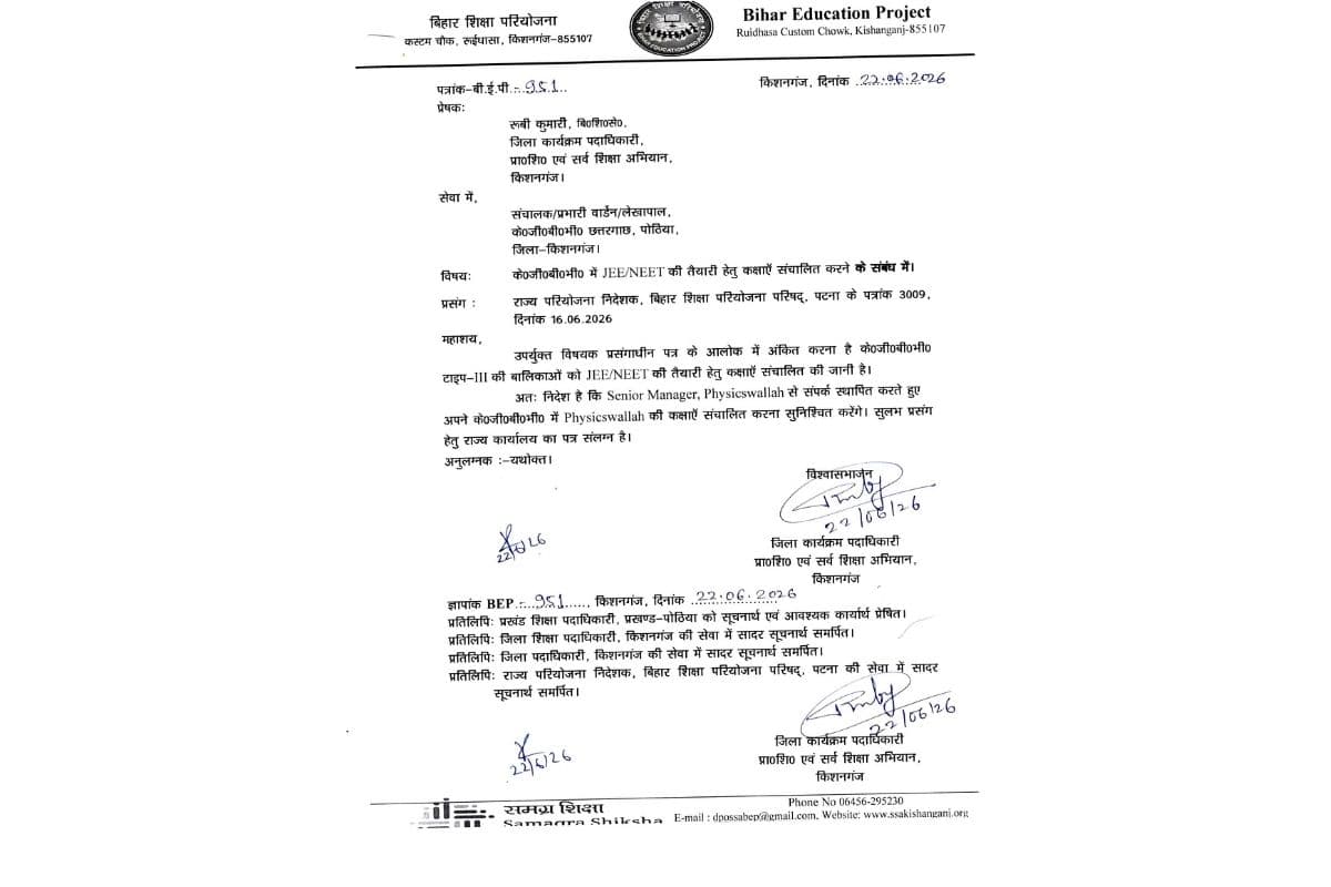 IIT NEET Free Coaching