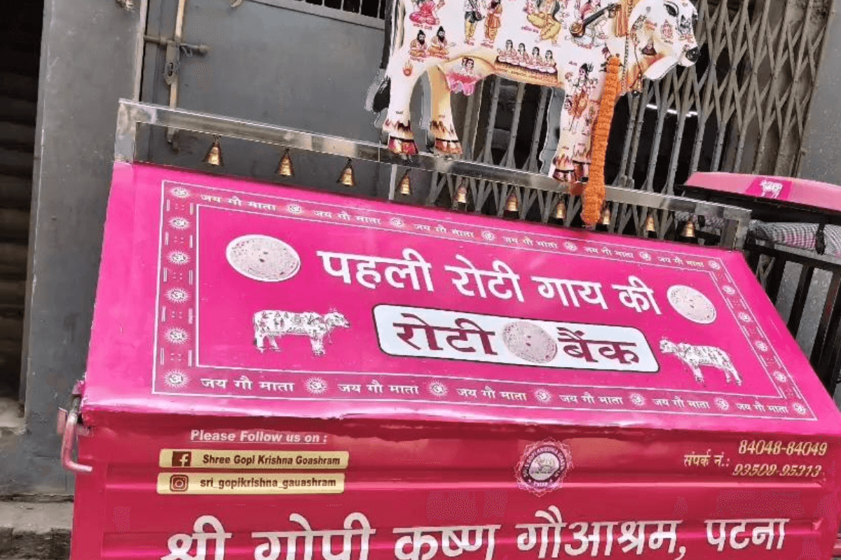 1600 घरों की रोटियों से मिल रहा गौ माताओं को सहारा, पटना में मिसाल बनी रोटी बैंक सेवा