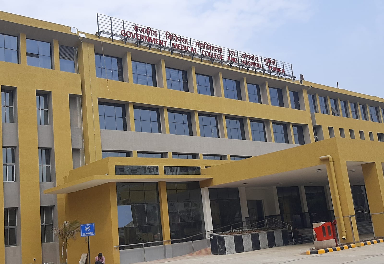 GMCH पूर्णिया की ओपीडी में आज शिशु रोग के चार विशेषज्ञ डॉक्टर रहेंगे उपलब्ध, रविवार को ओपीडी रहेगी बंद