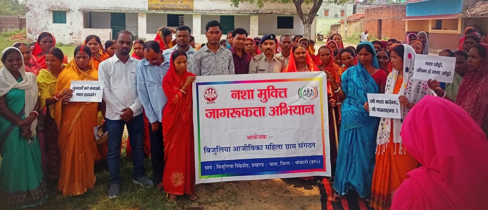 Bokaro News : नशा मुक्ति जागरूकता अभियान चलाया