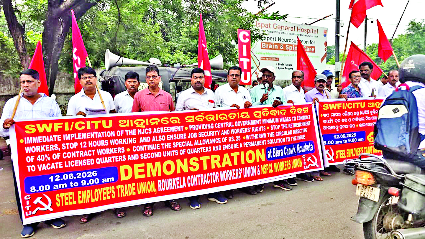 Rourkela News: एनजेसीएस समझौता तुरंत हो, 39 महीने के एरियर का भुगतान किया जाये