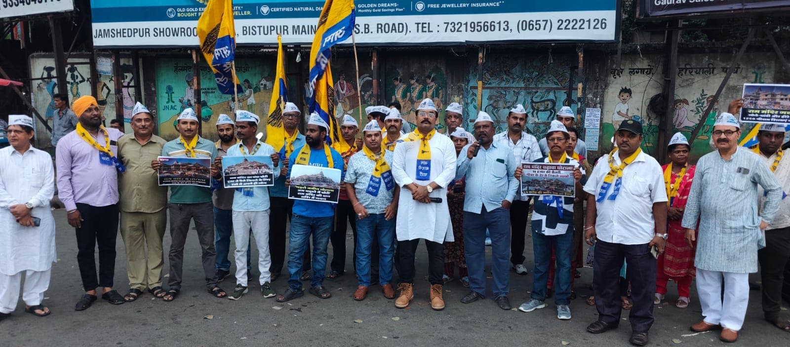 00 अयोध्या राम मंदिर की दान राशि चोरी के विरोध में आप का प्रदर्शन