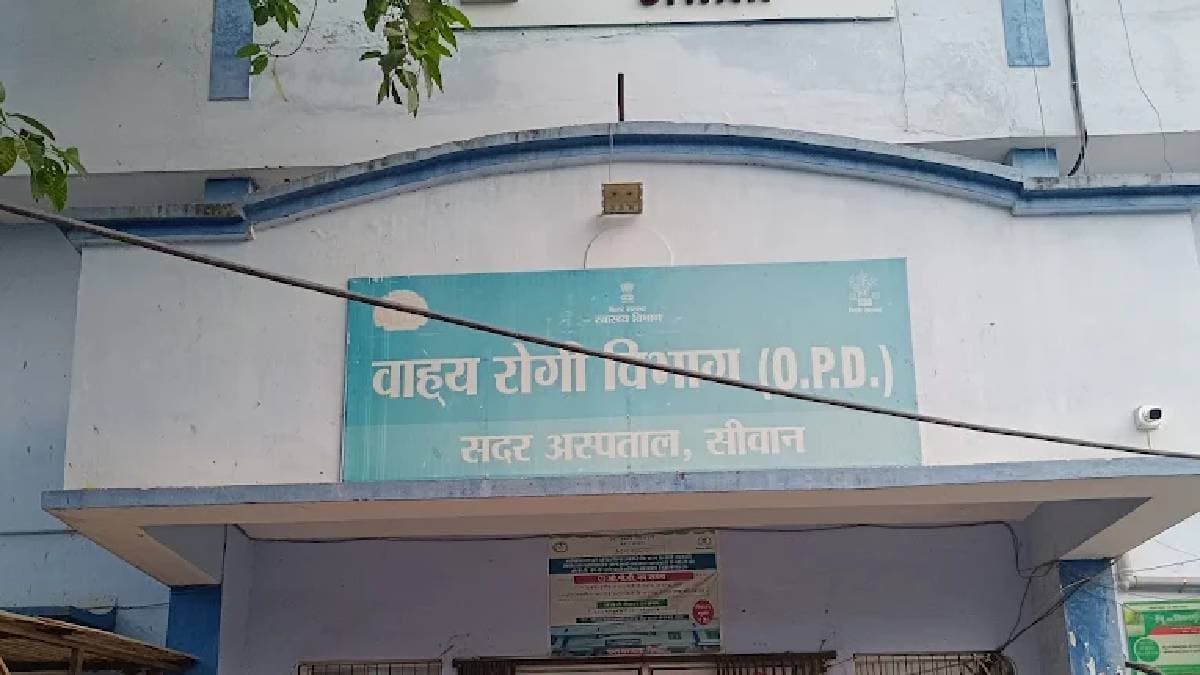सीवान सदर अस्पताल में खुलेगा पुलिस पोस्ट, हंगामा और तोड़फोड़ रोकने के लिए प्रशासन का बड़ा फैसला