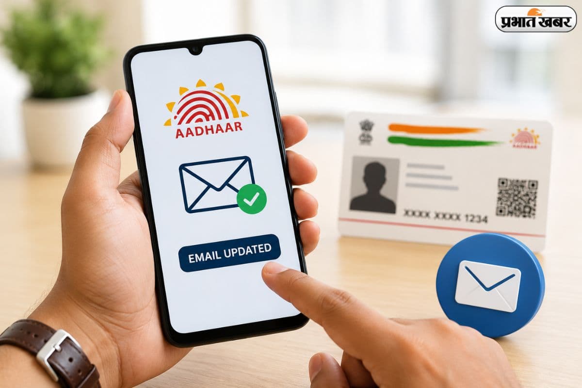 अब Email ID अपडेट कराने के लिए लाइन में लगने की जरूरत नहीं, घर बैठे फ्री में हो जाएगा काम