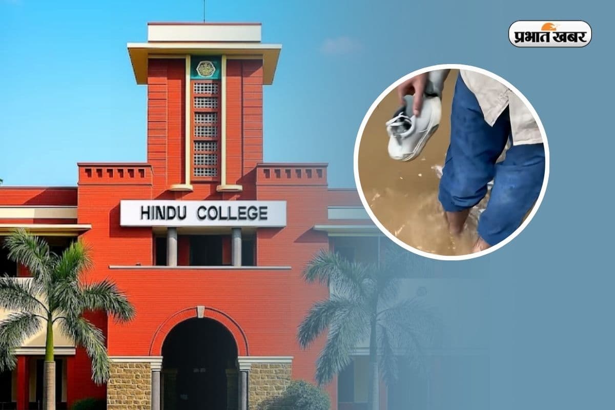 ये कैसा नंबर -1 कॉलेज, बारिश में डूब जाती है कैंटीन, स्टूडेंट का वीडियो वायरल