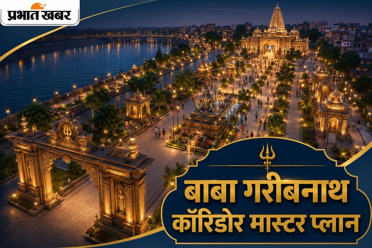 साहू पोखर से गरीबनाथ मंदिर तक बदलेगा पूरा इलाका, बाबा गरीबनाथ कॉरिडोर का मास्टर प्लान तैयार
