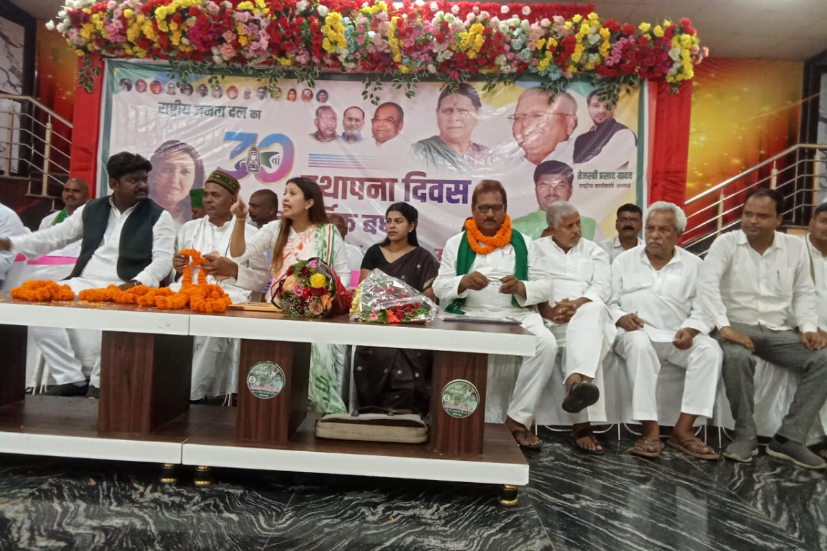 संगठन की मजबूती पर जोर: लखीसराय में मना राजद का 30वां स्थापना दिवस, एकजुटता का लिया संकल्प