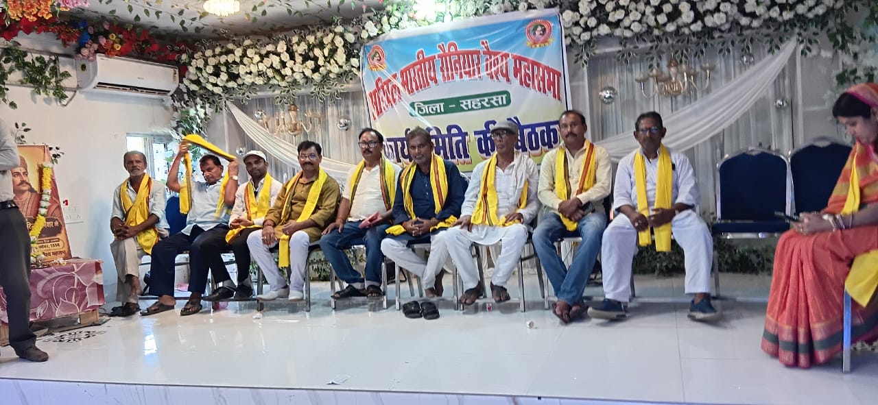 9 अगस्त के महासम्मेलन को ऐतिहासिक बनाने का लिया संकल्प, रौनियार समाज ने बनाई व्यापक रणनीति