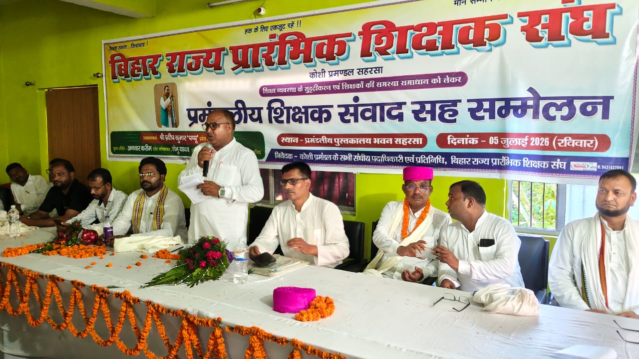 शिक्षक संघ का ऐलान, मांगें पूरी नहीं होने पर होगा विधानसभा घेराव