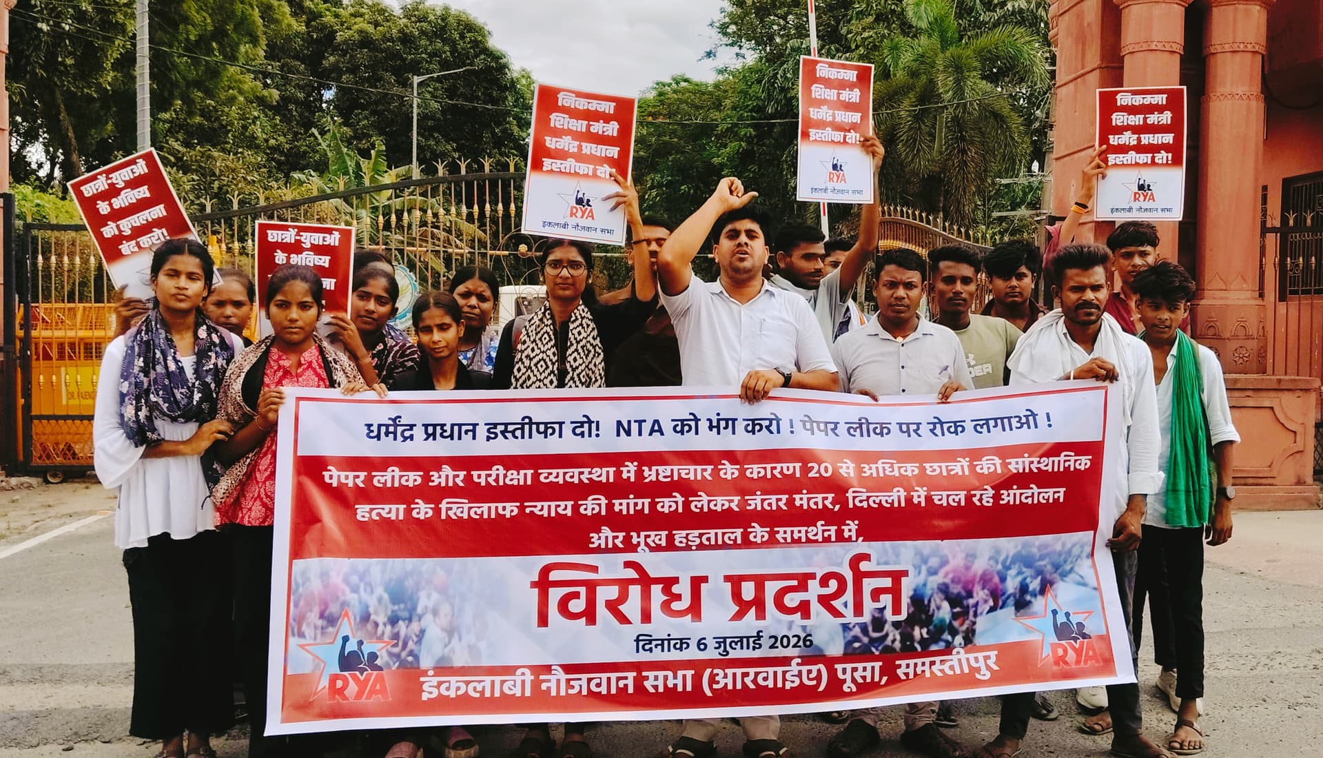पेपर लीक के विरोध में पूसा में प्रदर्शन, जंतर-मंतर पर बैठे छात्रों के समर्थन में उतरे युवा