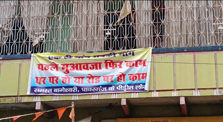 वागेश्वरी आरओबी निर्माण की तैयारी तेज, पहले मुआवजा फिर शुरू होगा काम का लगाया नारा