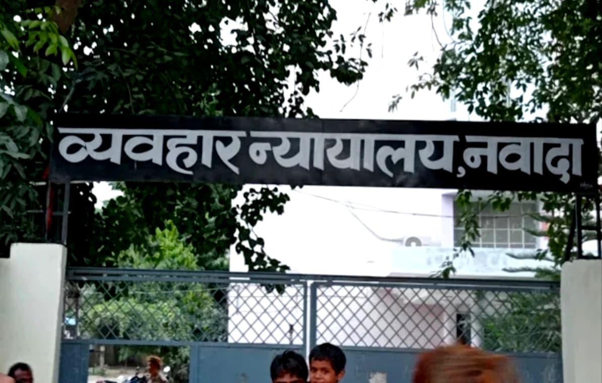नवादा में प्रेम प्रसंग में कोचिंग शिक्षक की हत्या, शव जलाकर साक्ष्य मिटाने पर दो दोषियों को उम्रकैद