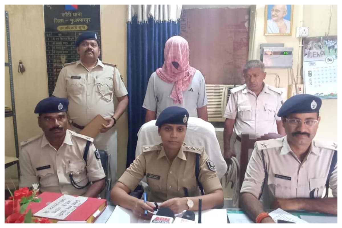 मुजफ्फरपुर: लूट की झूठी साजिश रचने वाला दामाद देवघर से गिरफ्तार, सास की जमीन हड़पने के लिए बुना था जाल