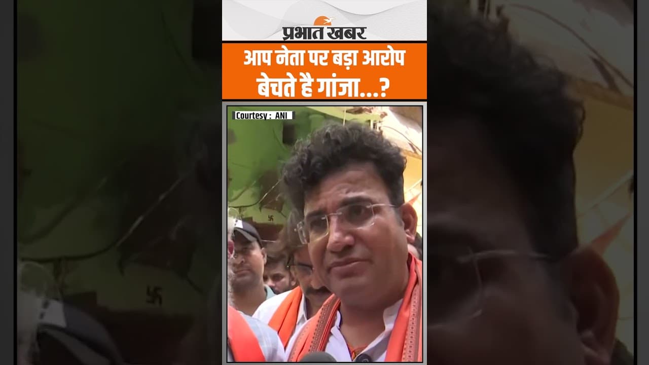 Seelampur Murder Case : BJP विधायक ने AAP नेता को बताया नशे का कारोबारी